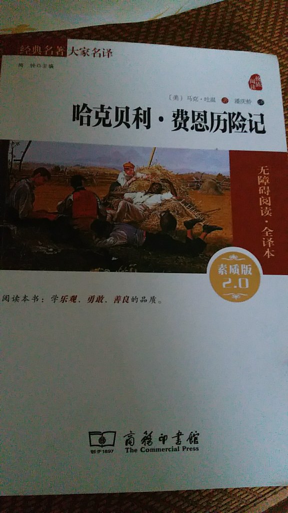 学校要求的课外书，儿子很喜欢。