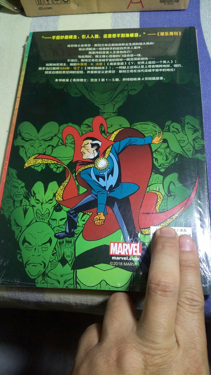 神奇博士，书不错，就是太薄了，一会就看完了，神奇博士的漫画书不多。