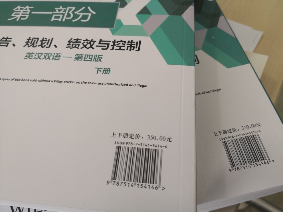 正版图书，下单后次日就收到了。分为上下两册，上册英文版，下册中文版。是考试和自学相关知识的最好工具书。