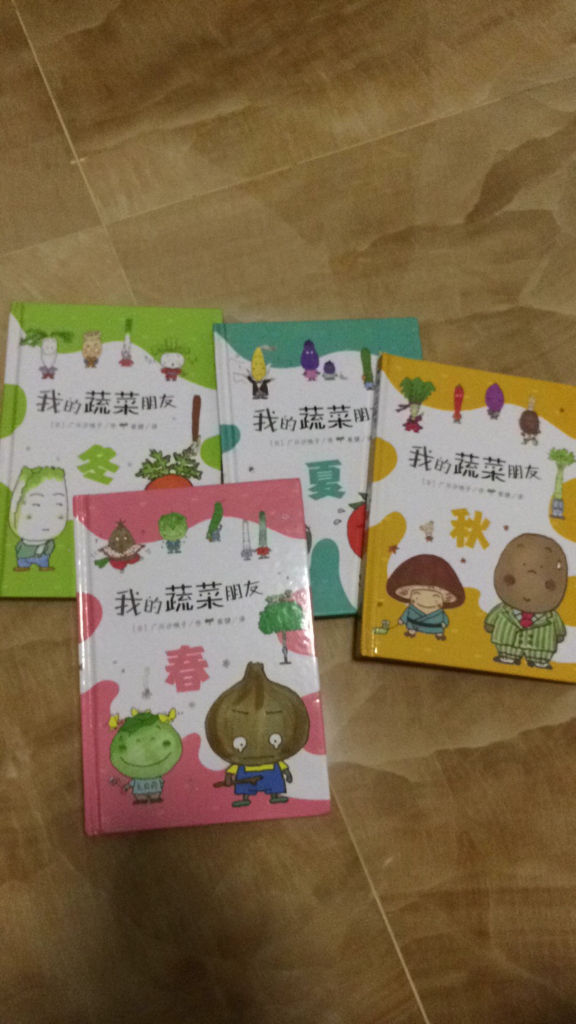 有着日本漫画萌萌的画风，每样蔬菜介绍的很详细，通俗易懂，希望孩子以后能完全看懂字了对蔬菜有全新的了解