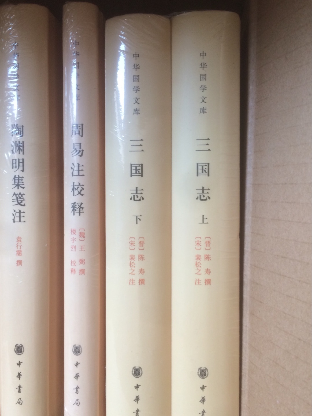 中华书局的国学文库系列精装，很不错。