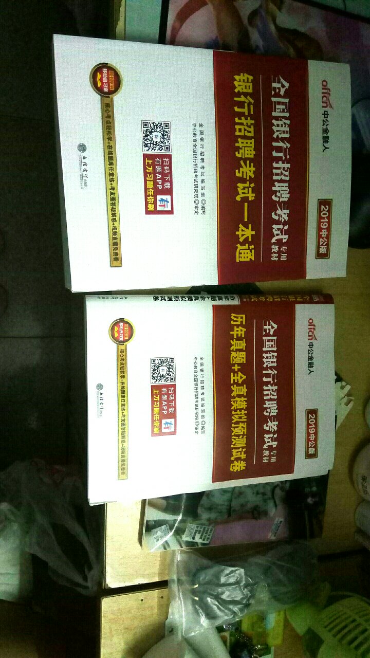 离考试已经不远了，收到书之后要开始好好看了，很满意这本书，纸质还有字体都很不错！