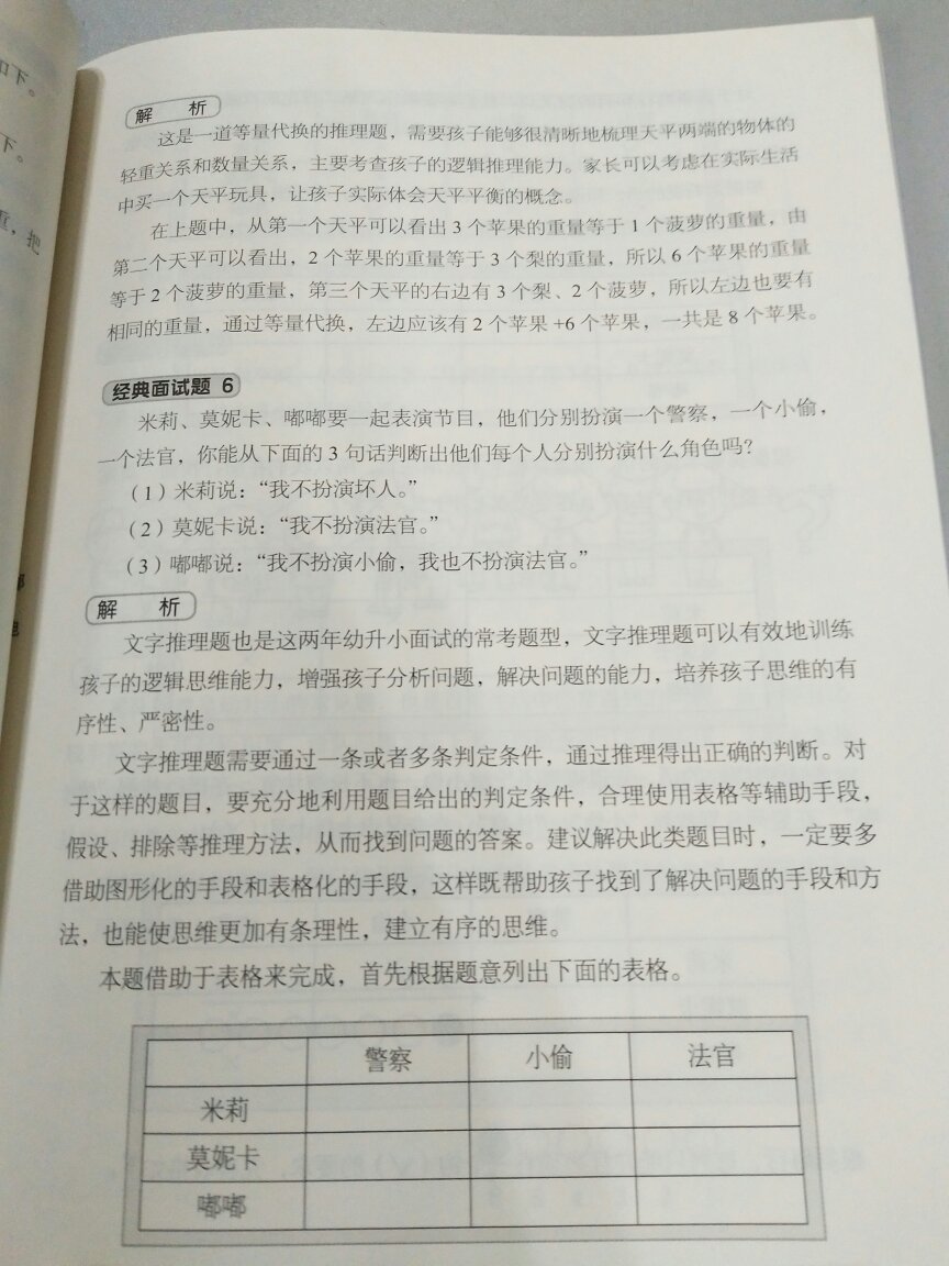 书不错，彩色版，浅显易懂，我觉得物流包装有待提高质量和效率，可以减少很多损耗。