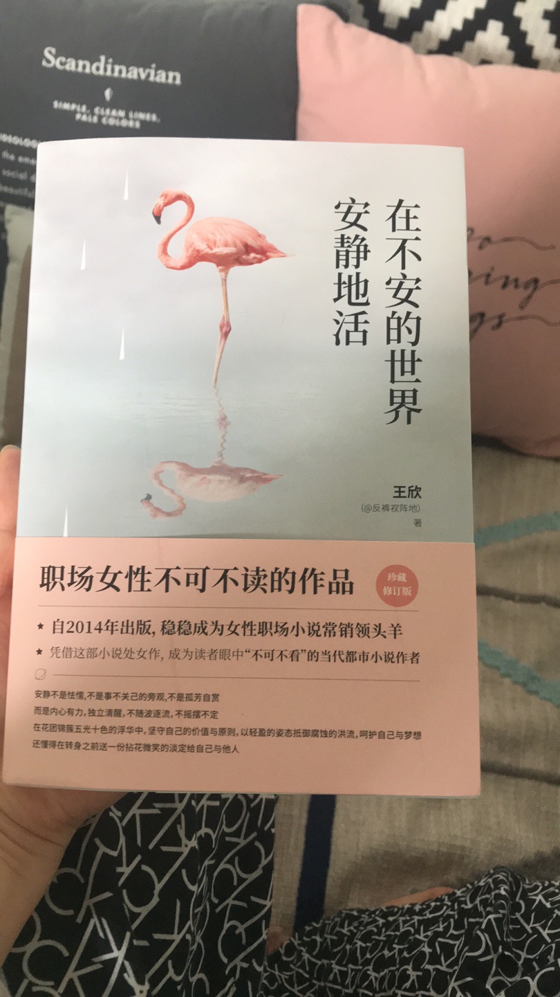 喜欢衩姐买的，还没有看呢，看评论都说不错?