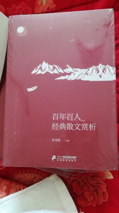 活动买了一堆书 一直购物 商超都懒得逛 质量还不错就是价格变来变去的烦人 没有最低价只有更低价 快递和服务一流哦