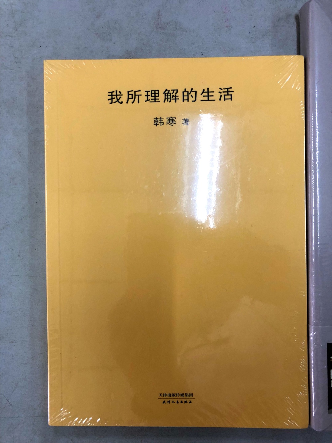 书的质量很不错，赶上活动价格也很便宜