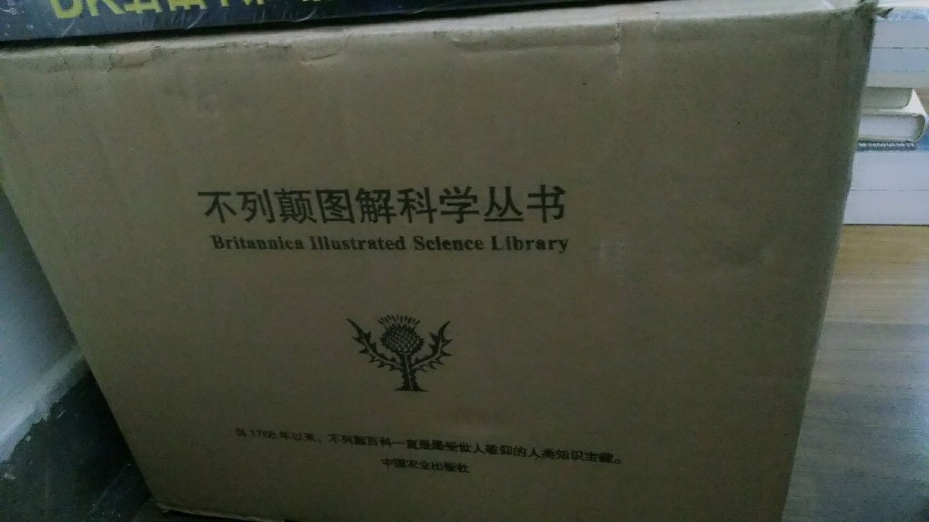 买回来给孩看看，自营的品质很好，物流也很快，体验很好