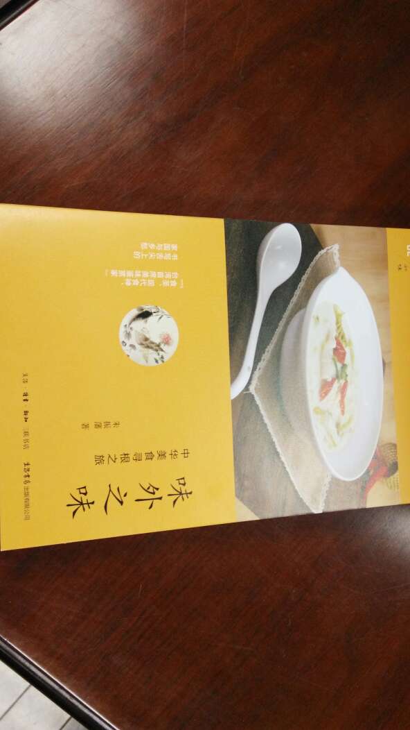 台湾人写的中华美食寻根之旅，将中国有名美食的典故出处写了一遍，可以看看长长见识。