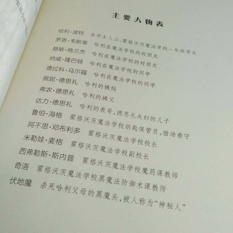 哈利波特典藏版(套装全七册)