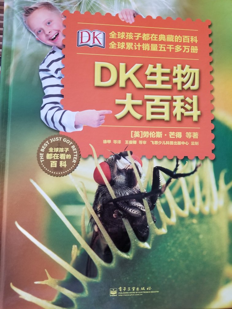 DK书籍值得收藏，图文并茂，知识性强。