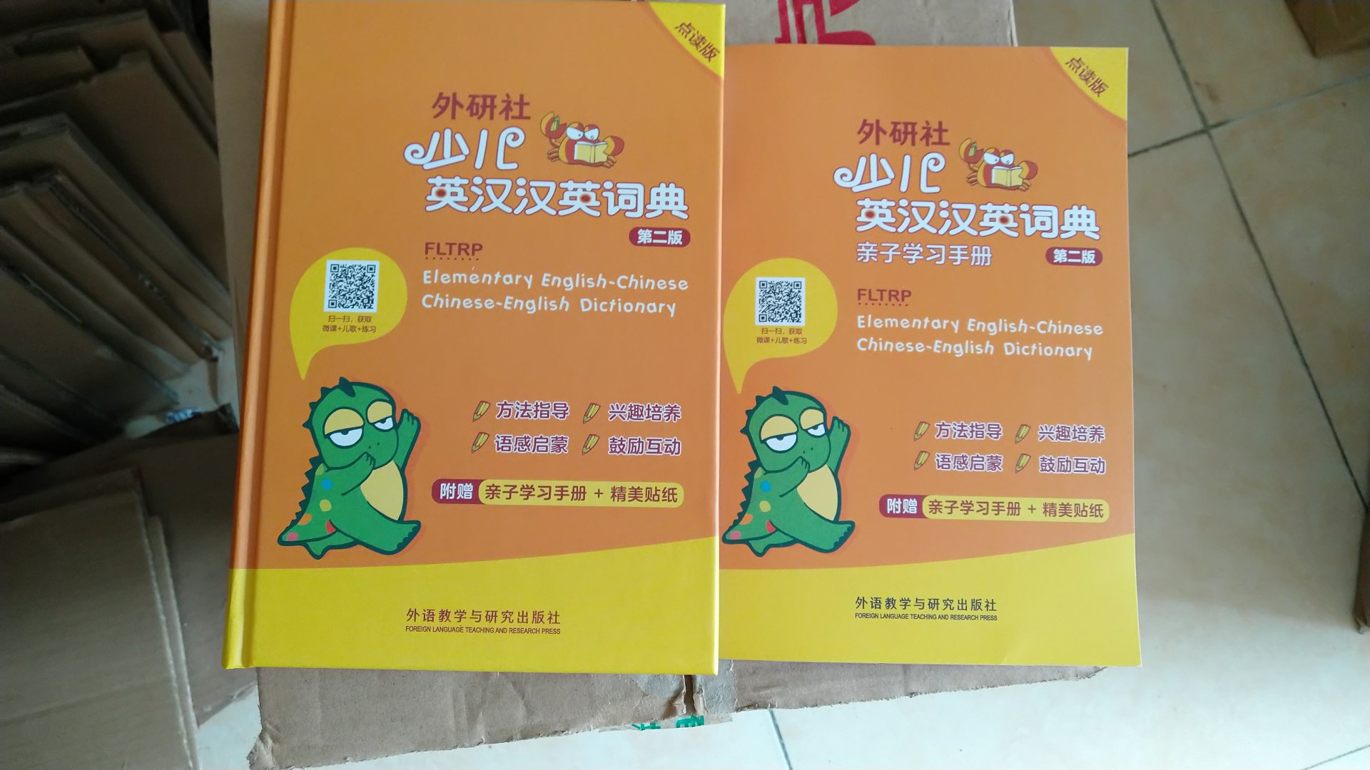 升级版的两本，质量非常好。精装书，适合小学生学习。