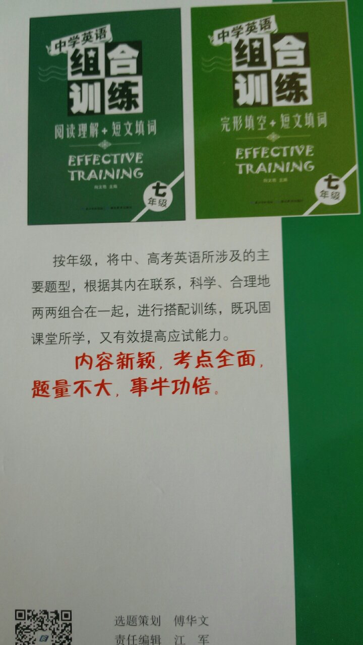 发货速度快，很适合应试，赞一个！！！