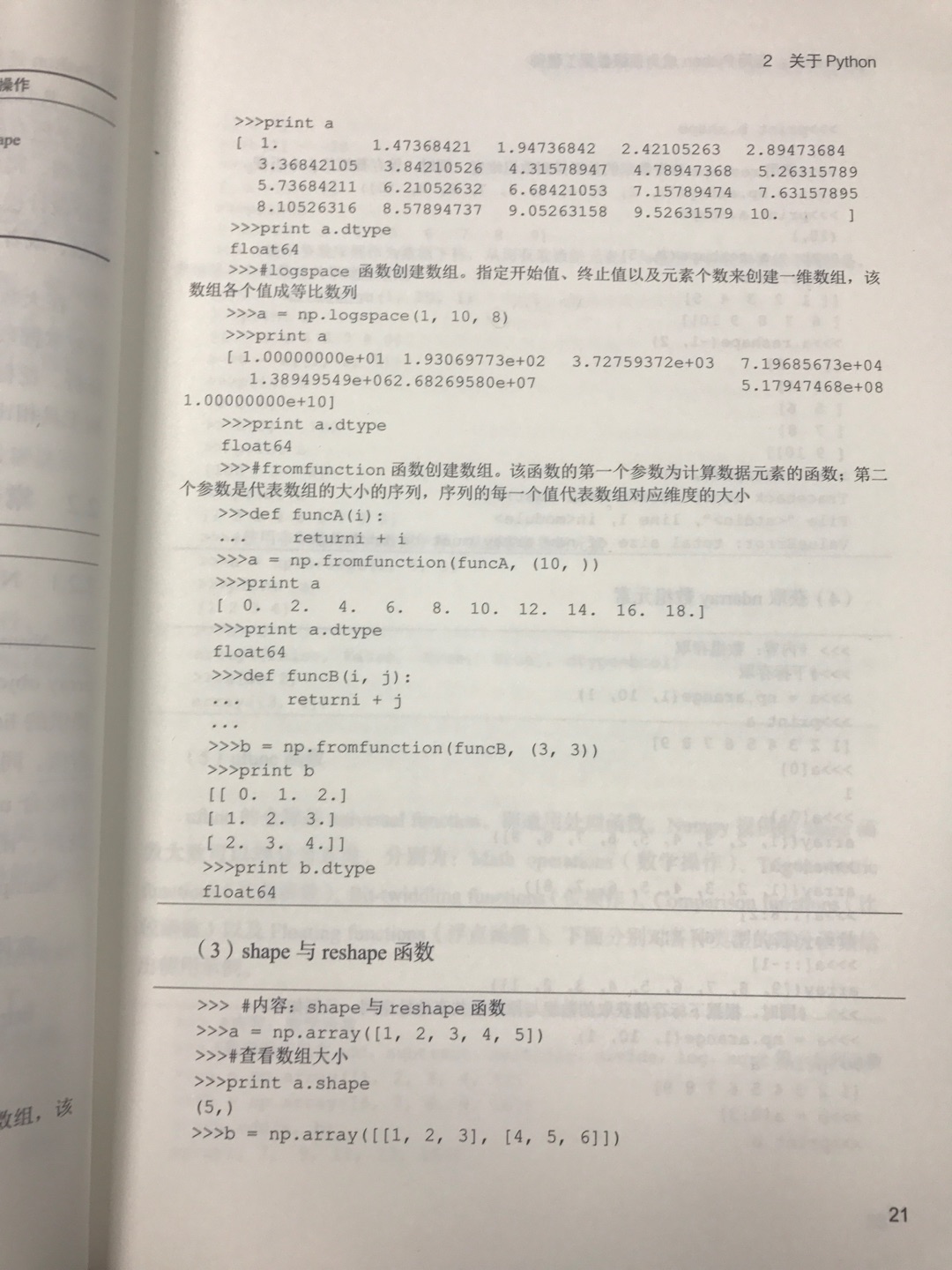 书本较薄，看了前面20页，感觉并没有太多实质性的内容。而且是基于2.X 版本的，性价比不高，整体不太满意。