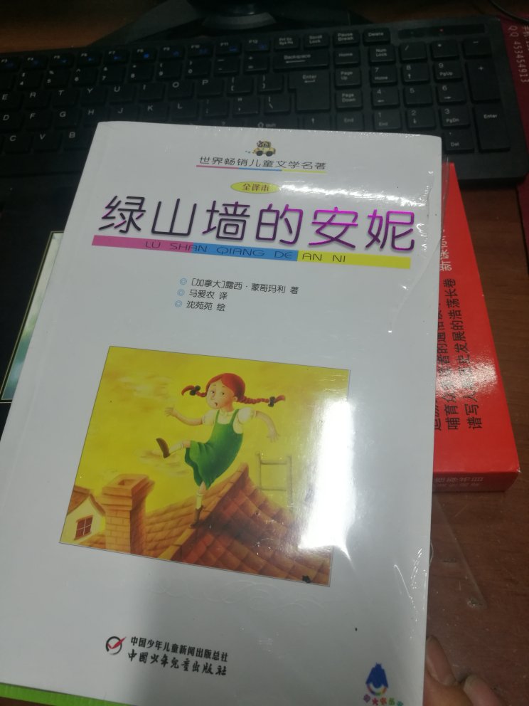 女儿学校要求的课外，不错。发货送货都很快，字体印刷也清晰