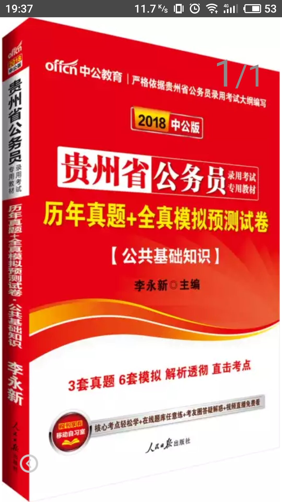 我是俺们村唯一买得起这种书的人，快递小哥到我们村的那一天，俺们村长带领村里所有的寡妇到村口迎接，那队伍直接从村口一直排到我家门口，一路上锣鼓喧天，鞭炮齐鸣，那场面，那阵势，嗷嗷壮观。快递小哥把快递交给我的那一刻，我爹非要打屎我，说我败家买那么贵的东西，隔壁王寡妇更是羡慕的晕倒在了地上，连前村的赵寡妇还有后村的李寡妇和吴寡妇更是对我爹抛来暧昧的眼色，我娘更是生气，非要与我断绝关系。连我暗恋隔壁老王的女儿赵铁蛋都将近疯狂，非说要给我生猴子，一传十十传百，此时此刻人越来越多，我们家的24K纯金的地坪都已经挤满了人，我站在我们家18楼用钻石，玛瑙，翡翠筑建的阳台上看见我们家的后花园，游泳池，高尔夫球场，篮球场，电影院，动物园，游乐场等等等，里三层外三层站满了人，好不壮观。我眼看人越来越多，发现这样下去肯定不是事，随即我用我们家第100层的卫星@正式向他们宣布，明天下午在我们家的楼梯间拐角的杂货房开新闻发布会。他们才不乐意的离去，我们家才恢复了往日的平静。实在编不下去了。总而言之言而总之这书真好。。。。。好了我说完了，掌柜的你可以把刀放下来了吗？