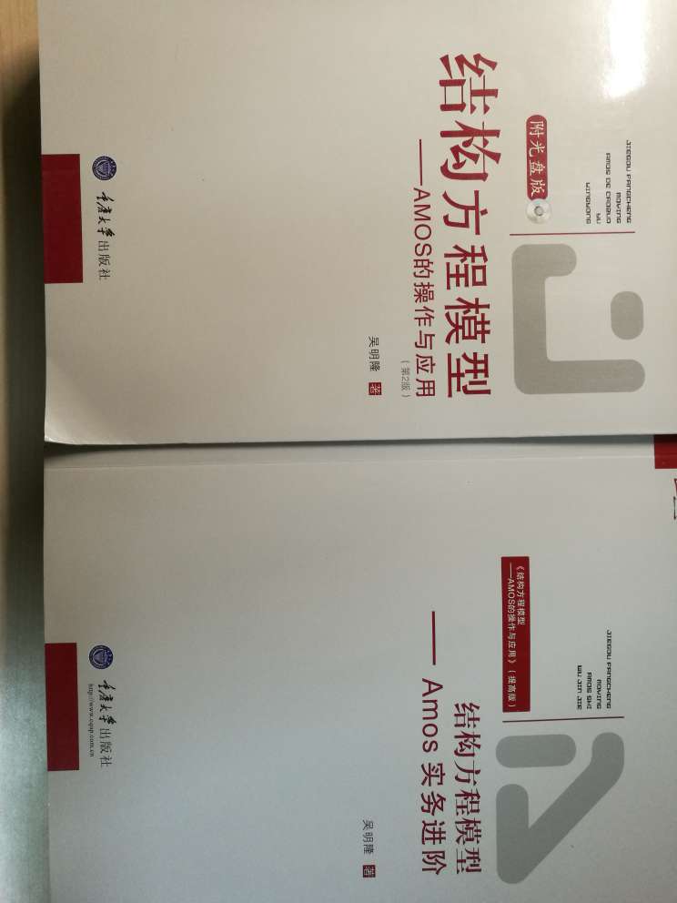 同门推荐买的书。这个软件是基础。这本书写得也很好，里面除了软件使用，还有介绍了很多统计禁忌～吴明隆写的很多书，真的超级好，超级实用的。书看起来还行，应该是正版。就是有点贵。自营，用了券和京豆，两本九十一，比别处贵了六块。