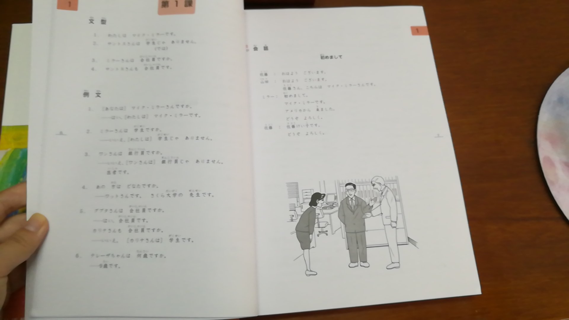 有附赠的光盘，上册下册分别有二十五课，内容包括单词，语法，练习，快递也很快。