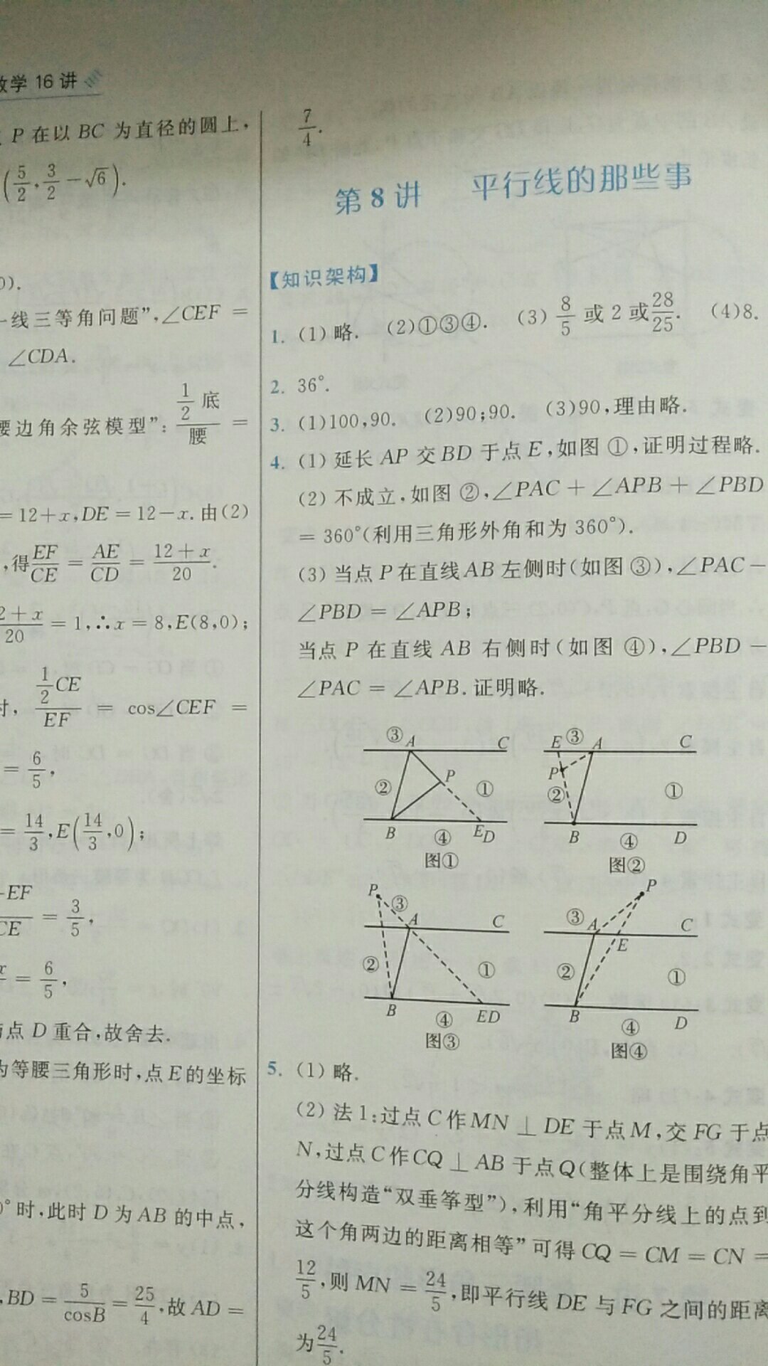 挺不错的，题目都很好。