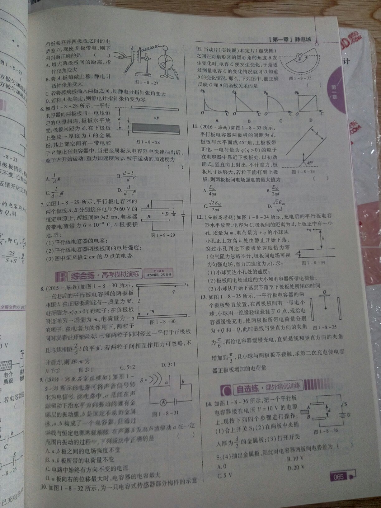 很好的教辅书，还回来买的，很便宜，服务很好。