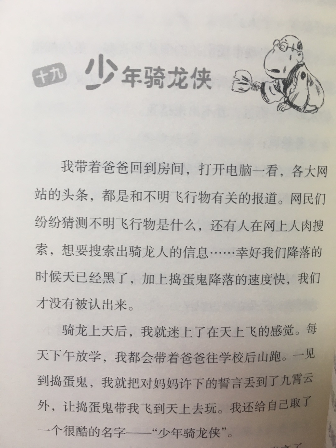 618提前购，装在口袋里的爸爸，娃一直念着的书，适合中高年级阅读！