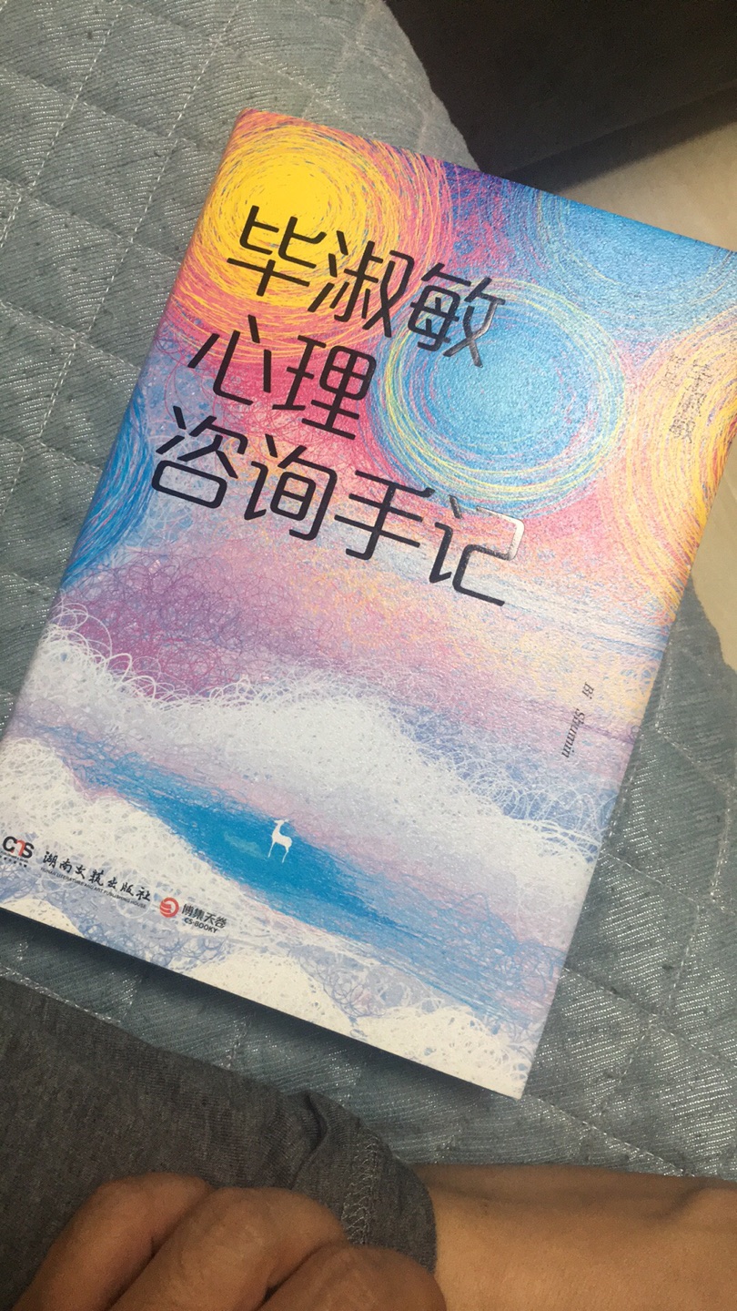 书的质量很好，内容感觉一般，仅仅是手记，就像一个一个小故事，并不是案例分析，如果想看案例分析类的，建议别买这本