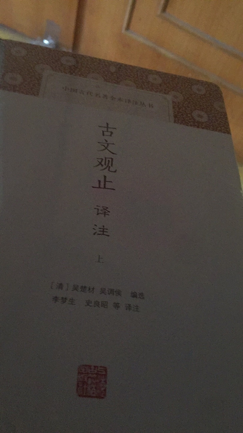 还行吧！书是好书，值得信赖，多的读书时间，看看好书，尤其是学生更要多读书，