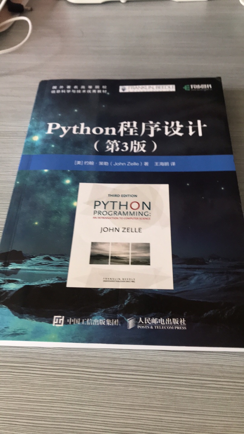 这本书讲解很详细 适合打算入门Python的人 也适合有一定基础打算入门Python的人 但是这本书的重点不在于Python在于带领读者领悟和习得程序设计的思想