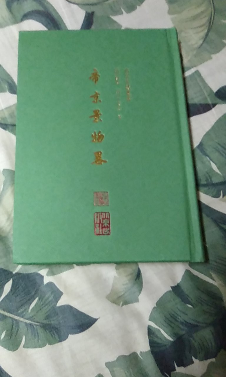 在记述北京风土景物的书籍中，本书是出版较早，文学性较浓的一种。文献价值很高。