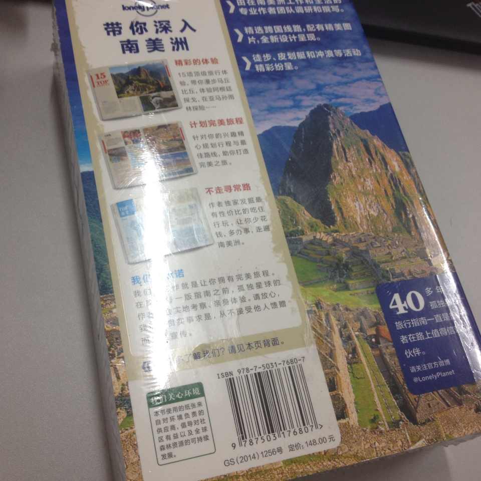  满百减四十活动，68元入手，LP的旅行书中文版眼看着买了20本了。