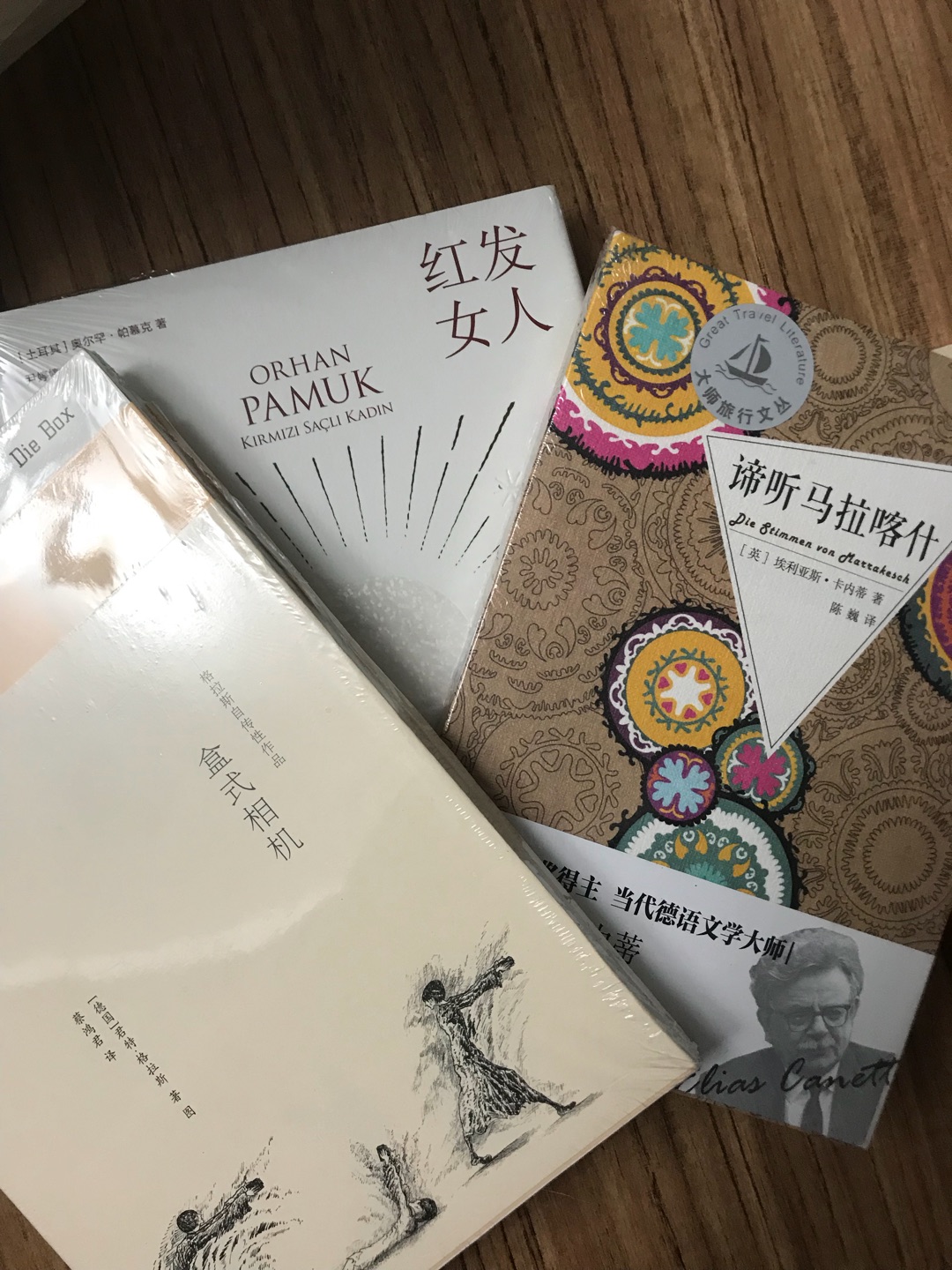 一口气买了五本都是帕慕克的作品，非常喜欢。