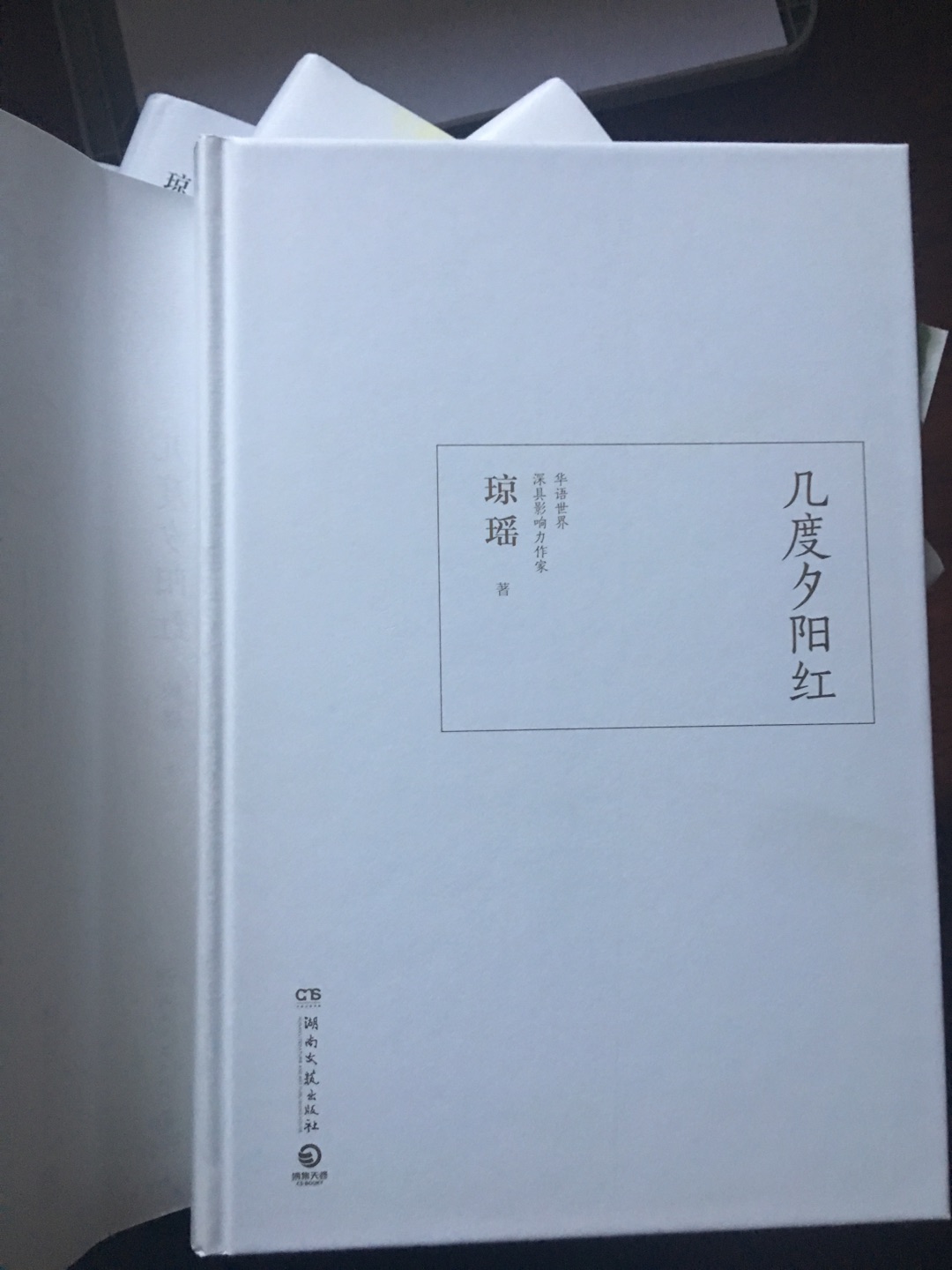 精装带活动的书衣，外封面太白感觉不耐脏；内页字体小了一点，其余都还行！