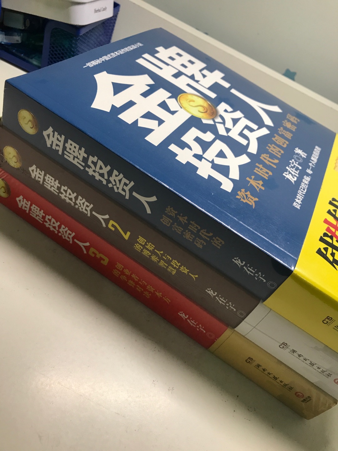 上午10点下单 下午5点已收到 就是这么神速 赞一个 不过因为外包装纸板太薄了 书的封面蹭破了 希望下次包装注意下