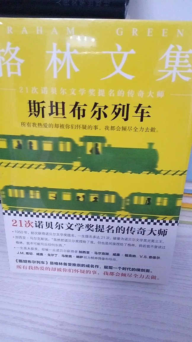 趁着618搞活动囤的书，内容就不知道怎么样了！不过豆瓣评分还不错，主要是买书质量好价格美，干嘛不买呢？而且这是一个系列的书，肯定都要收齐了！