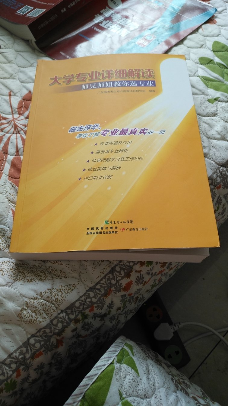 对各地有啥学校，学校有啥专业介绍全面，可供填志愿参考