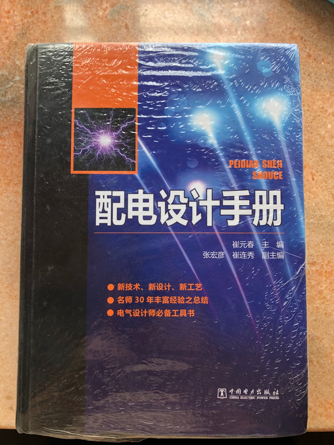 活到老学到老。书边角被压歪了。