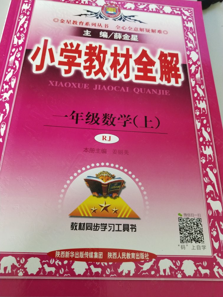 发货速度非常快，昨天下单，今天就拿到了！以后还会关注书类的商品哒！