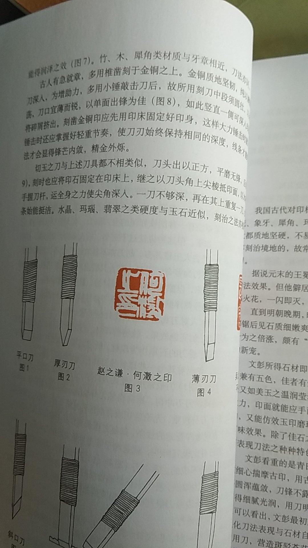 这个系列共四本，比较系统地讲解了篆刻的技法，对于篆刻爱好者来说是一套不错的工具书。