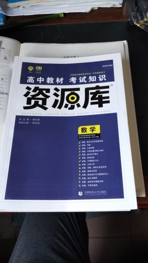 买了一套图书，质量很好，物流特别快。在买了好多图书，做活动价格特别适合。非常感觉做活动的力度。