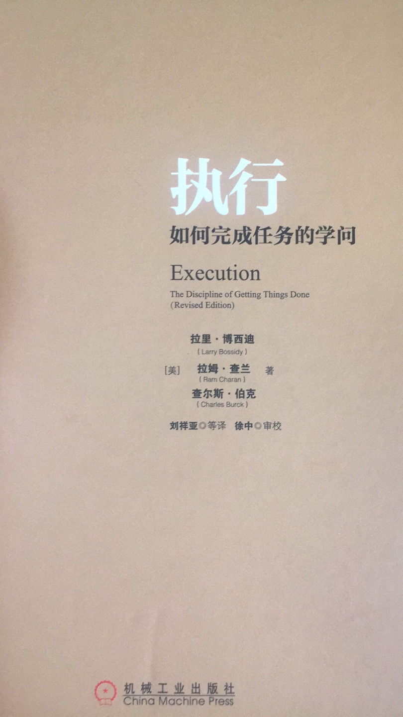 克•赫根（Mark Hogan）对领导者的描述：“记住，是人使事情发生，世界上最好的计划，如果没有人去执行，那它就没有任何意义。