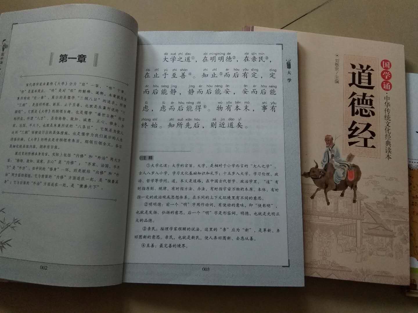 扫了书上的二维码听读，确实不错，内容译文比较简单，适合小学生朗诵。