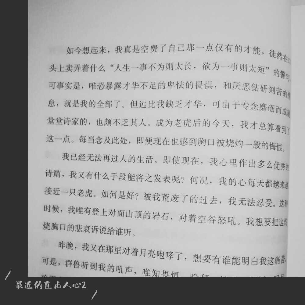 终于等到了 内容很好看 平装好评 纸是那种滑滑的质感 整体还不错