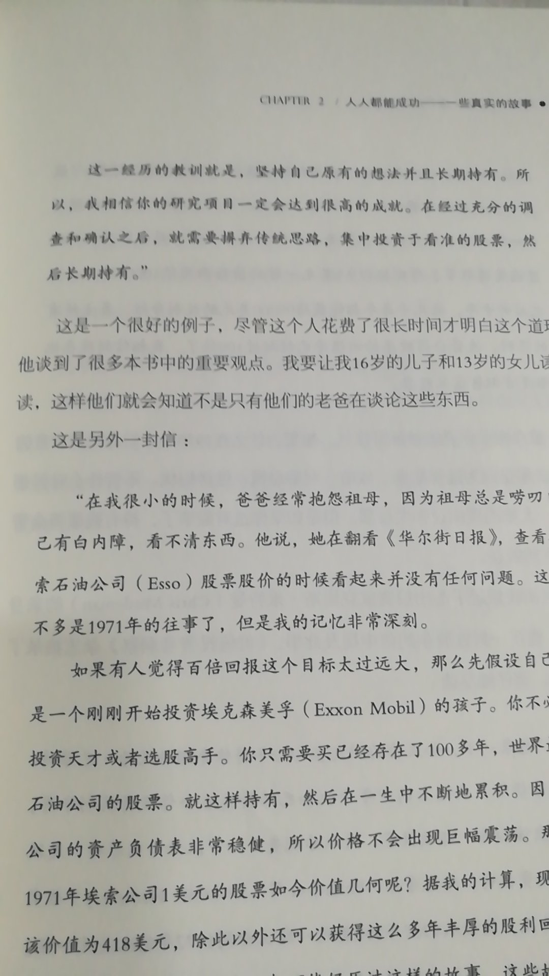 非常好的股票投资书籍，深入浅出，赏析透彻，评注详细，值得细细品味鉴赏，性价比很高的，认真学习会学到很多，强烈推荐！买我放心！