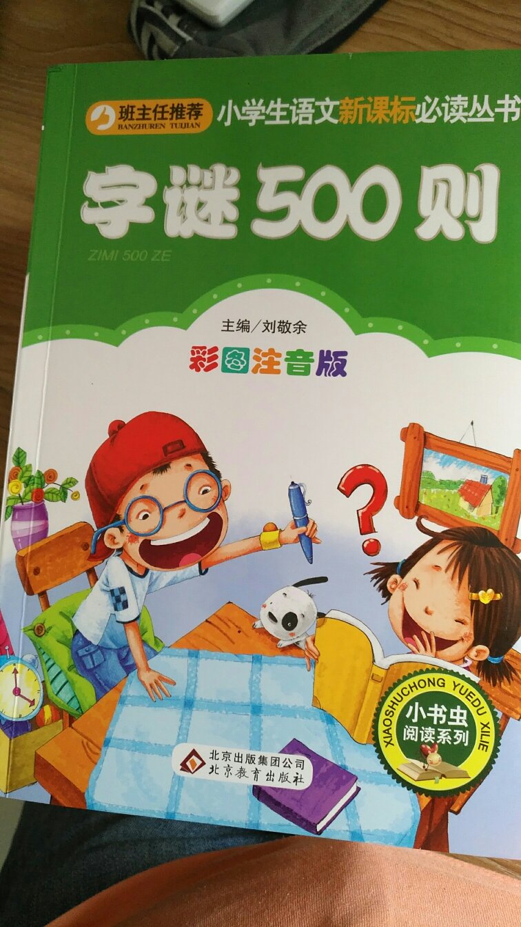 质量不错，这个版本的书买过几本了