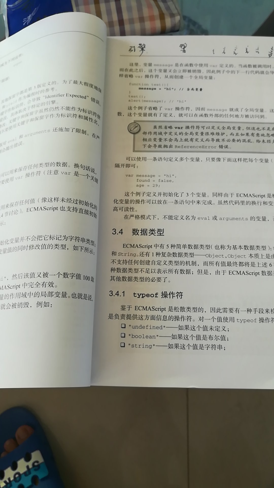 本书不错，适合js各种阶段的人群学习