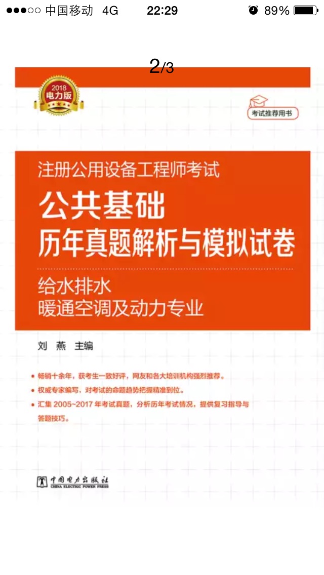 正在看，纸质好，有错误，但不多，有帮助的