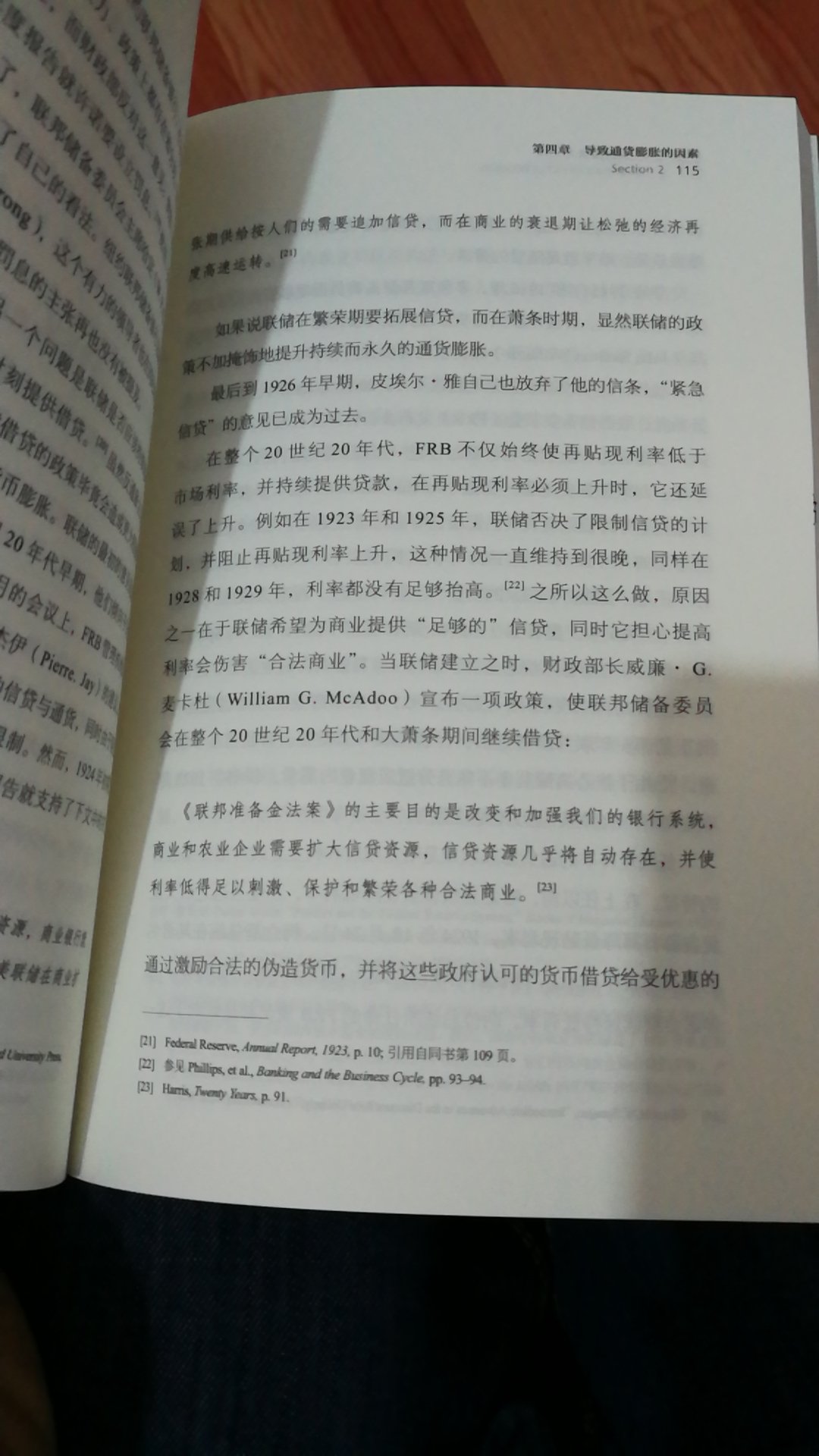 堪称经典，以史为鉴可以知兴替，通过了解美国的大萧条，可以指导现在及未来的经济。即使在稳定发展时期，也提醒我们时时注意防范金融危机。