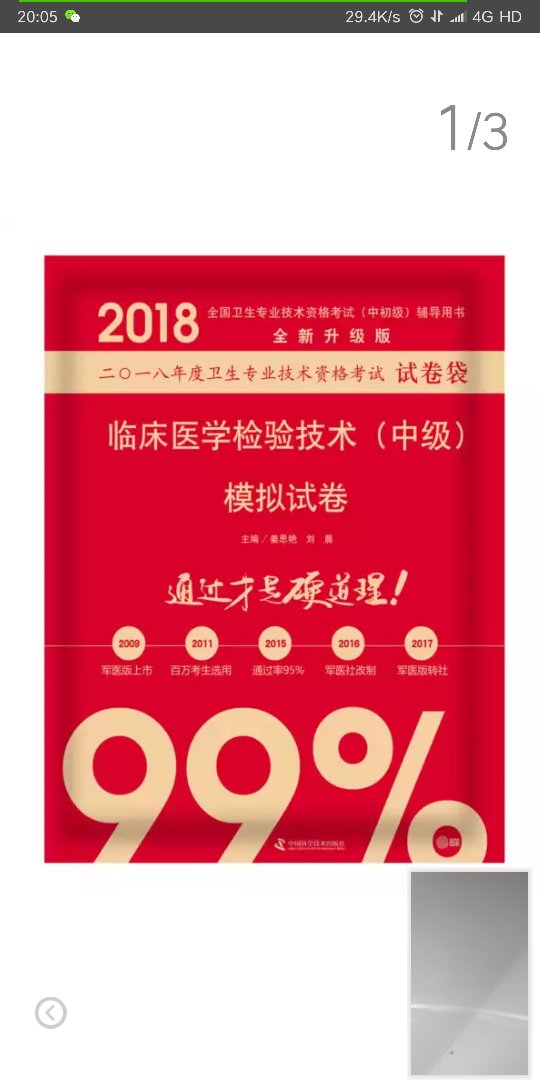 已使用一段时间了，东西就是好，希望一次过，同事都说好！