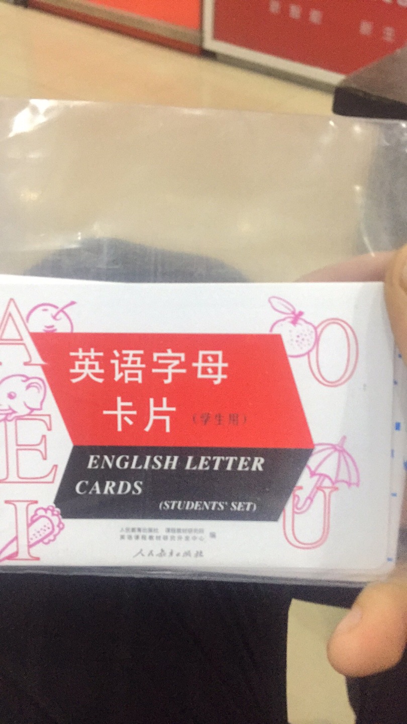 学英语少不了字母卡片，学的快吸收的快