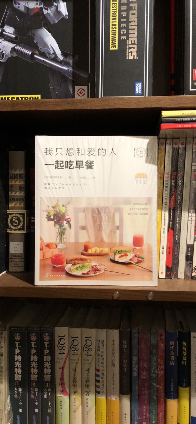 看书名应该是很有爱的一本料理书。