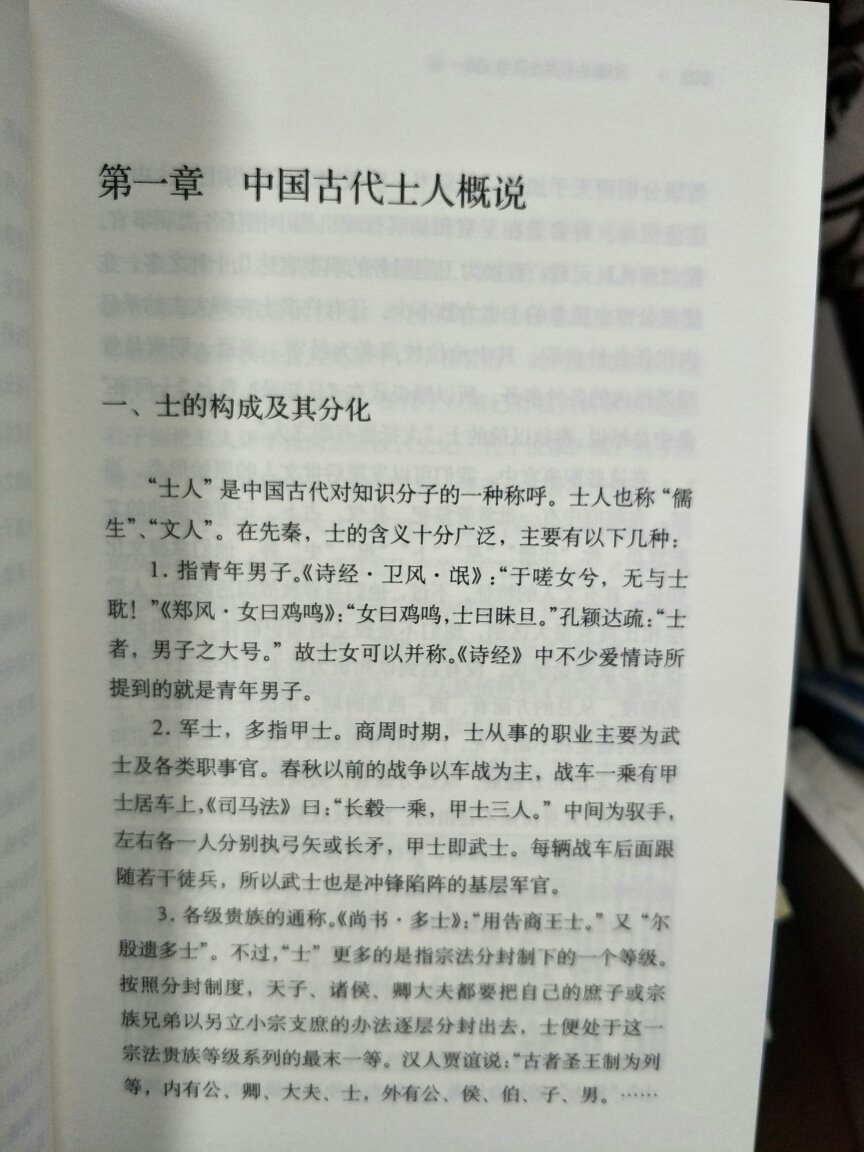 书本身还可以，但是包装太差了，箱子都开了，也没有封条，还好书够，发票也没有，很不满意